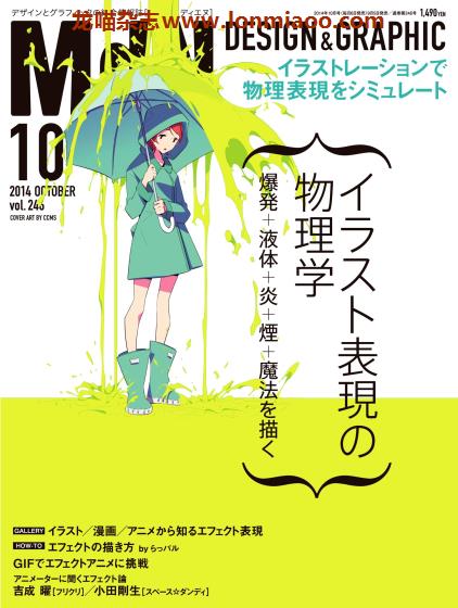 [日本版]MdN 视觉艺术平面设计专业PDF电子杂志 Vol.246